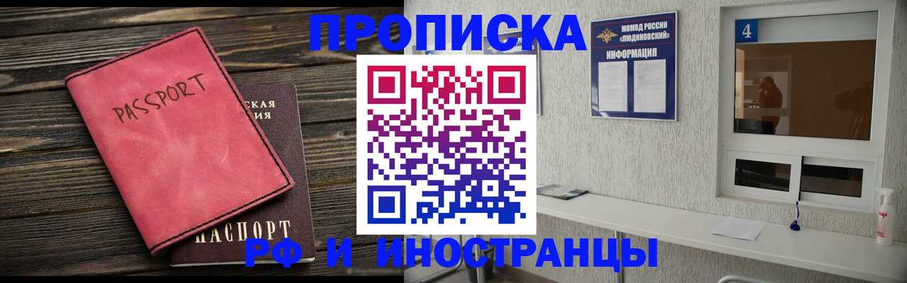 прописка поиск в Ипатово