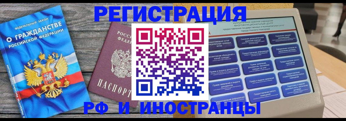 прописка в квартире в Ипатово