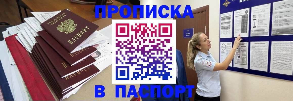 временная регистрация в Ипатово