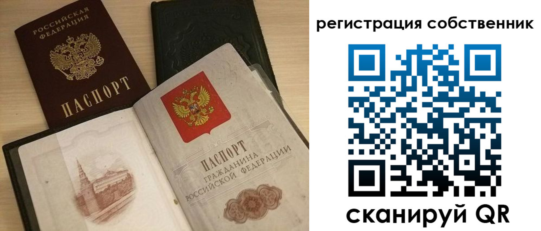временная регистрация в Ипатово