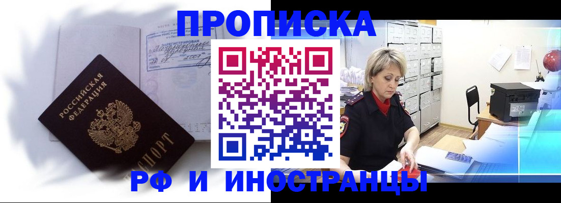 прописка регистрация в Ипатово