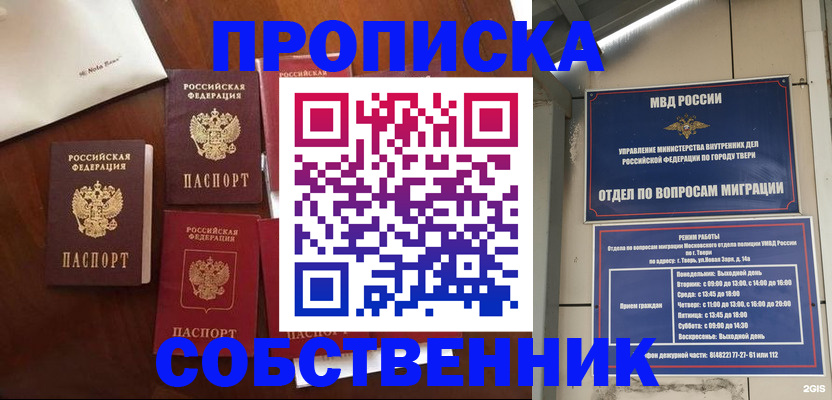 временная регистрация надежно в Ипатово