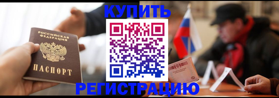 регистрация в Ипатово