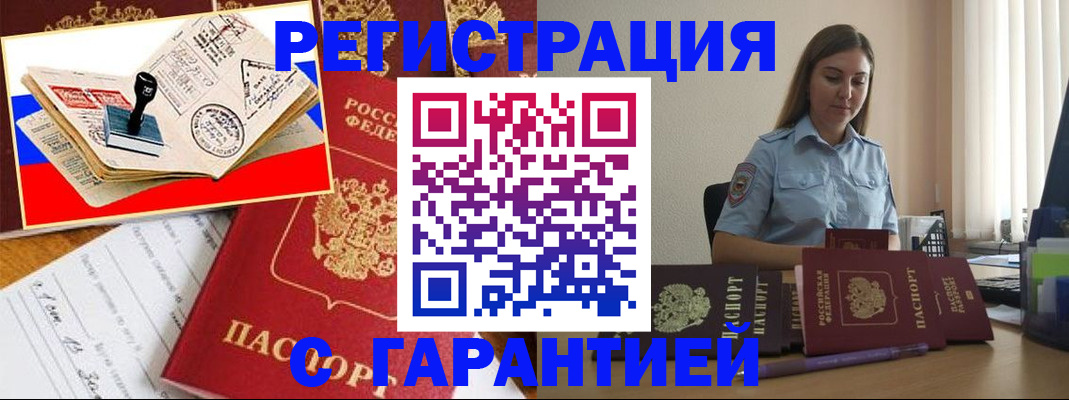 миграционный учет в Ипатово